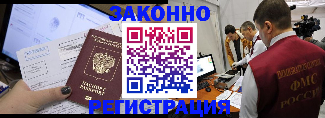 прописка регистрация в Муроме