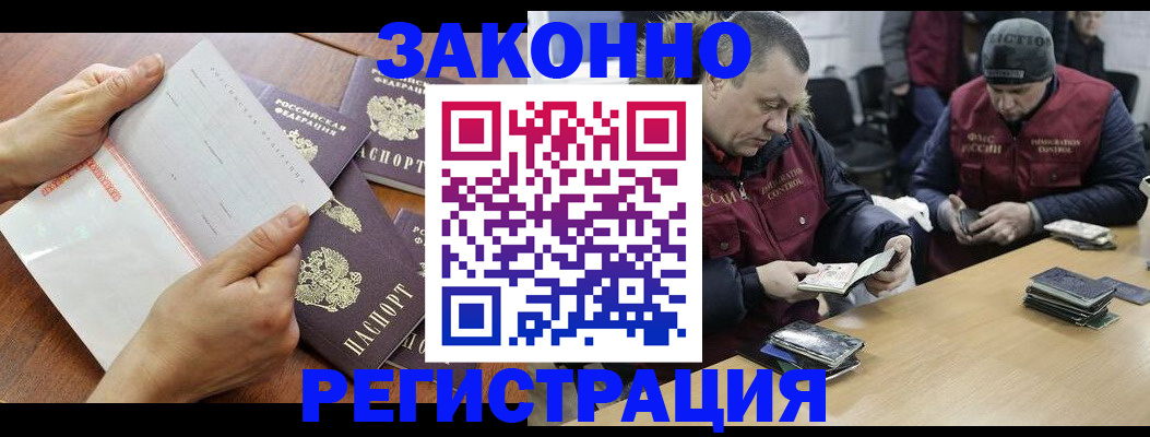 временная регистрация в Муроме