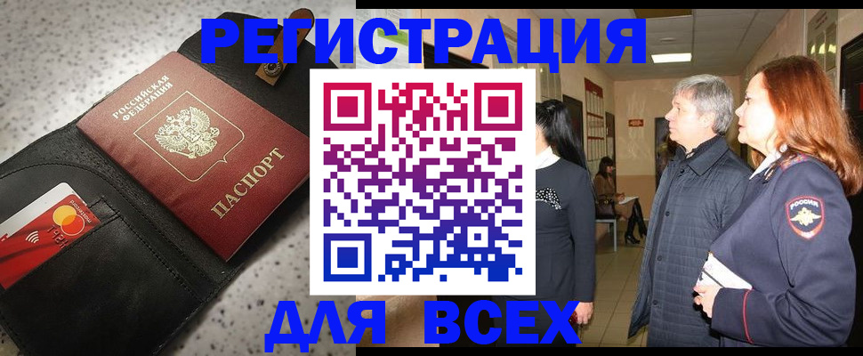 прописка для кредита в Муроме