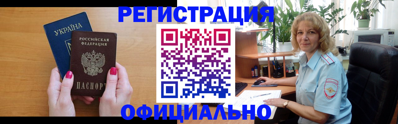 временная регистрация 2025 в Муроме