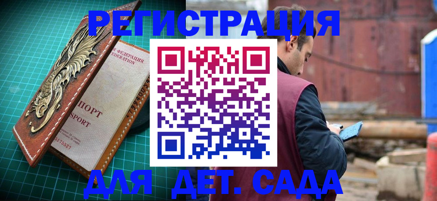 прописка регистрация в Муроме