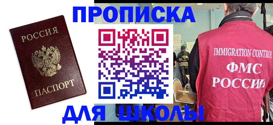 прописка 2025 в Муроме