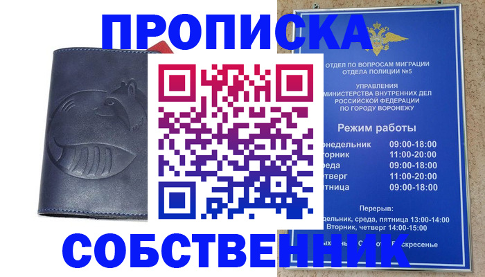 прописка ребенка в Муроме