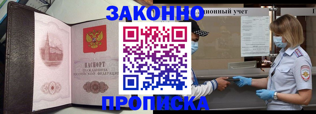 прописка гарантия в Муроме